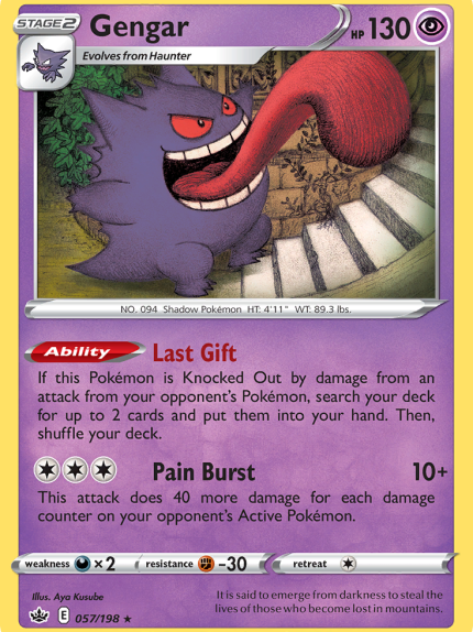 Gengar